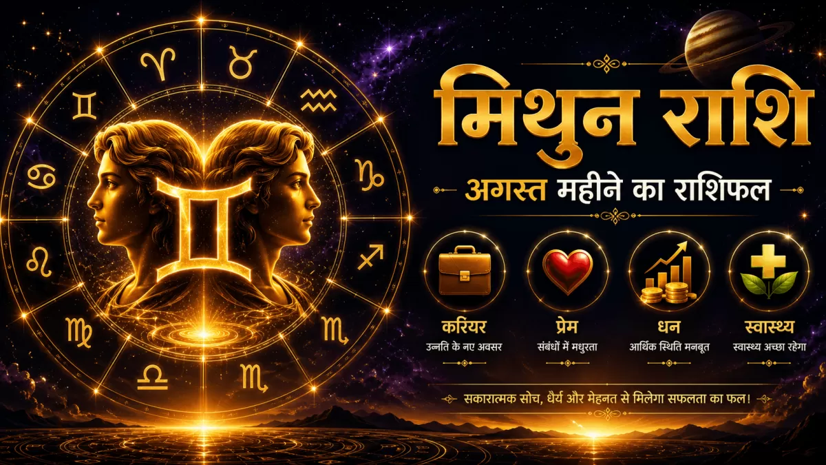 Gemini (मिथुन)