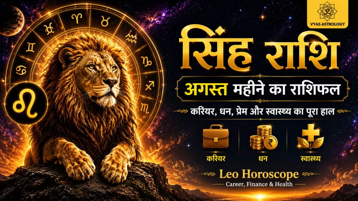 Leo (सिंह)